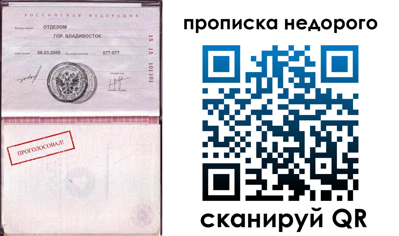 где прописаться в Каменке