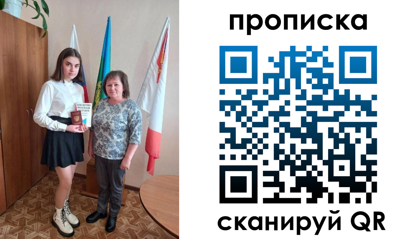 прописка гарантия в Каменке