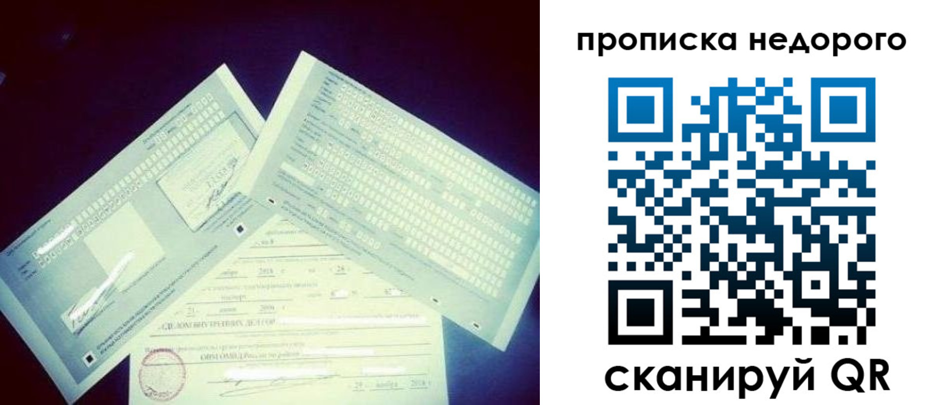 временная регистрация недорого в Каменке